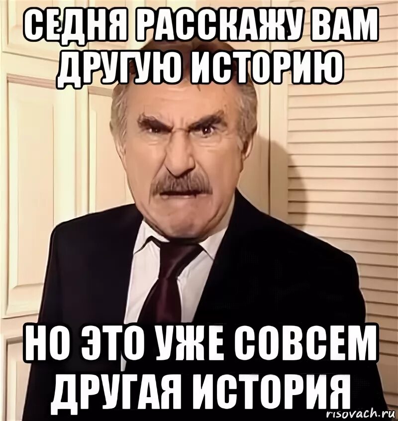 Имел в виду совсем другое. Но это уже совсем другая история. А это уже совсем другая история. Но это будет уже совсем другая история. Мовсеммдругая история.