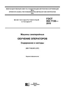 Госты текстильные