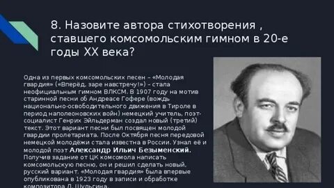Заре на встречу
