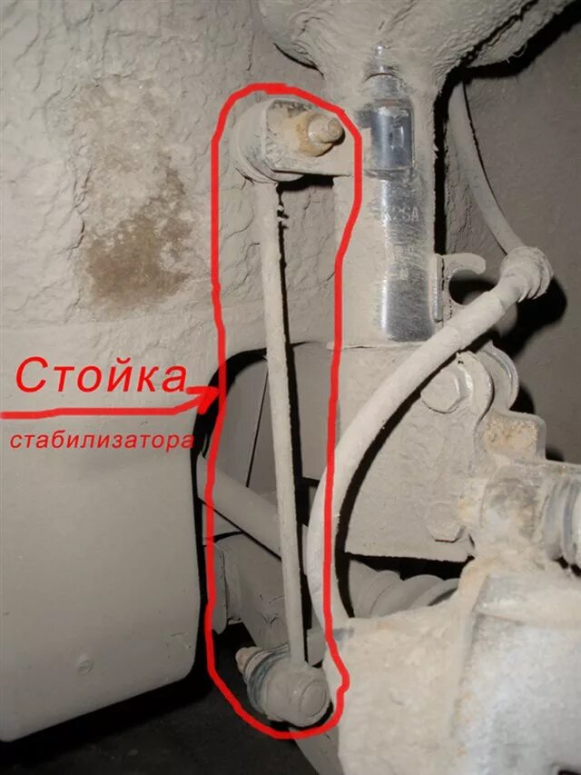 Где находится стойка. Стойка стабилизатора киа спектра. стокастобилизатора на кию спектру. передние стойки киа спектра.
