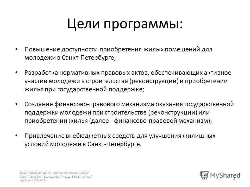Программа доступное жилье в санкт петербурге. Доступное жилье. Программа доступное жилье в санкт петербурге. Программа доступное жилье в санкт петербурге. Программа доступное жилье спб.