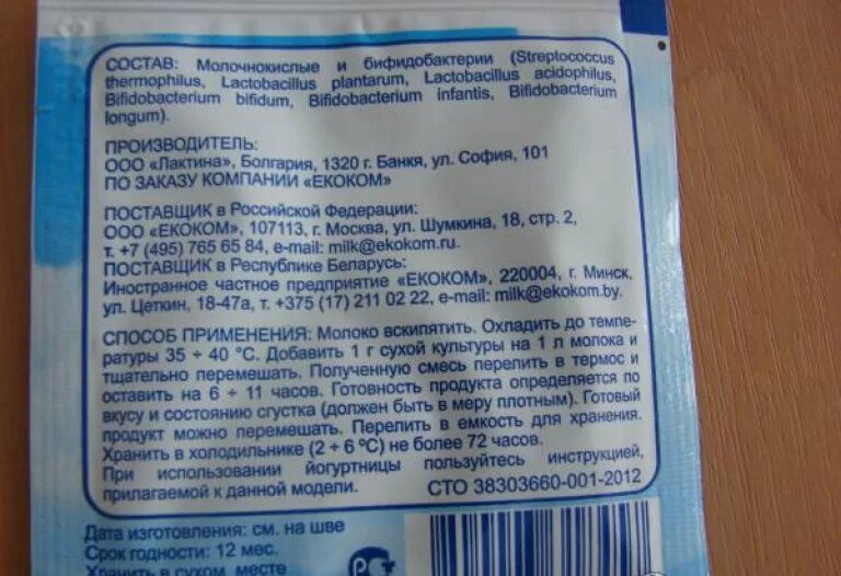 кисломолочные продукты с пробиотиками. бифидобактерии и лактобактерии продукты. бифилакт биота в краснодаре. лактобактерии в продуктах. кисломолочный бифилакт биота.