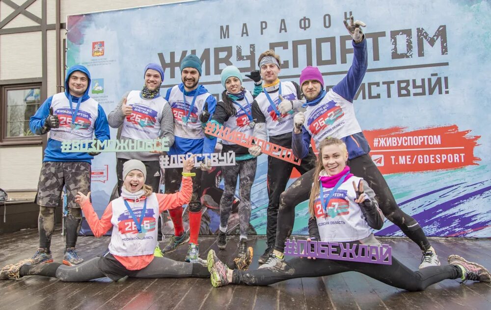 марафоны живи