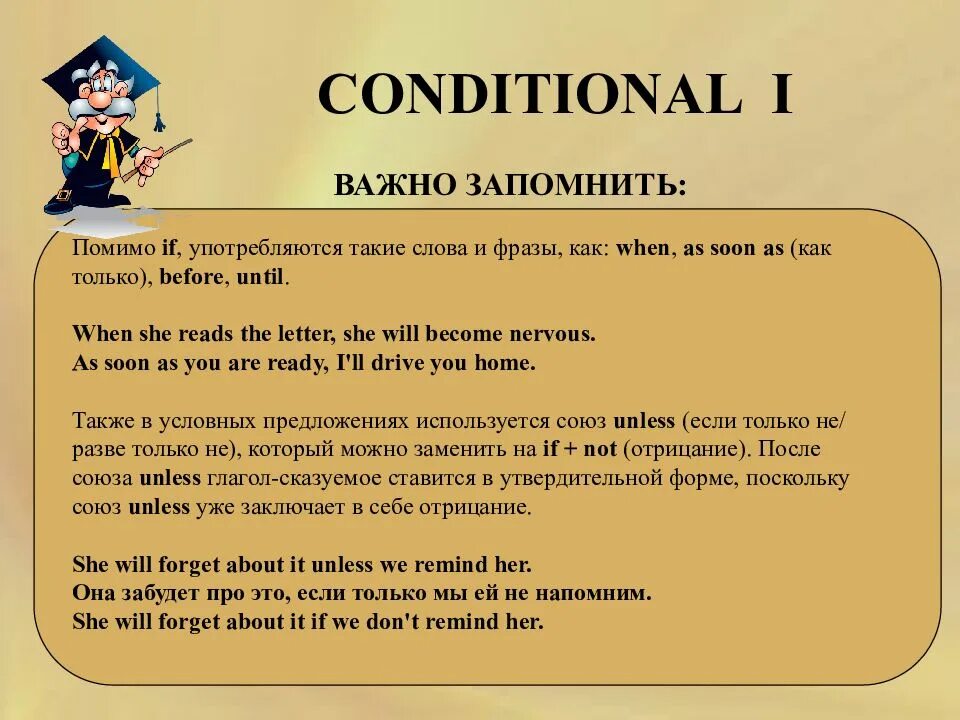 Unless sentences. Conditionals условные предложения. Conditionals в английском языке. Conditionals правило. Conditionals таблица.