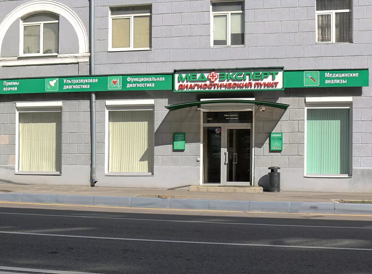 Медэксперт героев сибиряков 67а. Воронеж улица кирова 28 медэксперт. Медэксперт воронеж ленинский проспект 148. Медэксперт воронеж время работы. Медэксперт новая усмань.