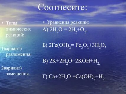 Fe h2o уравнять