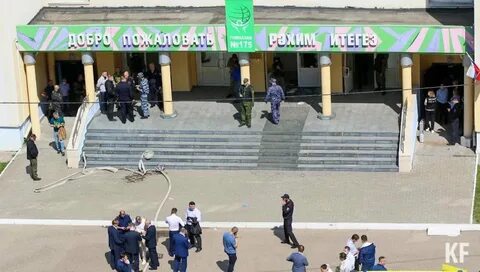 Массовый переход