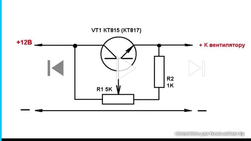 Регулятор оборотов двигателя 12 вольт на транзисторах. Простой регулятор оборотов вентилятора 12 в. Регулятор оборотов мотора 12 вольт схема. Схема регулировка оборотов кулера 12 в.