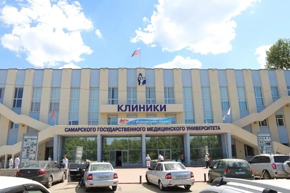 Клиника самарского медицинского университета