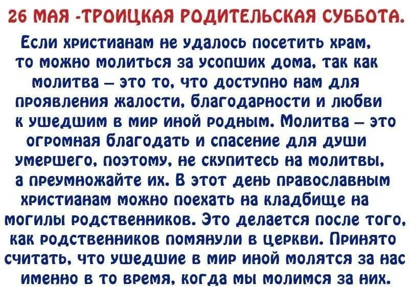 Что значит если приснились родственники. Молитва за усопшего. Молитва на 40 дней. Молитва за усопших родителей. Молитвы за усопших до года.