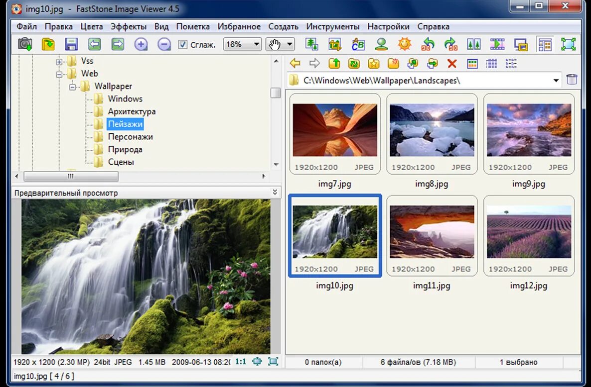 Программы в формате jpg. Программа просмотра изображений Imaging. Программа для просмотра картинок. Программы для отображения изображения. Программа для открывания фотографий.