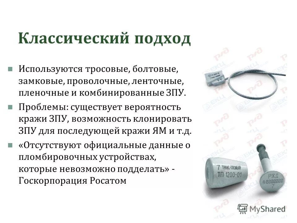 Способы идентификации. Ао банк «ккб». Электронное средство платежа (эсп). Ккб банк вебмани. Электронное пломбировочное устройство.