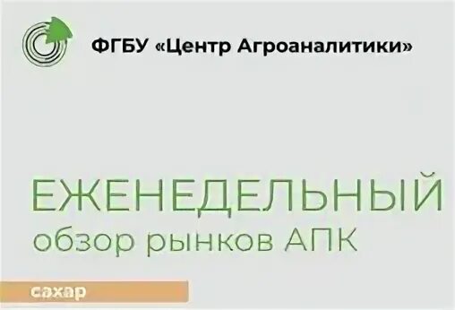 Центр агроаналитики