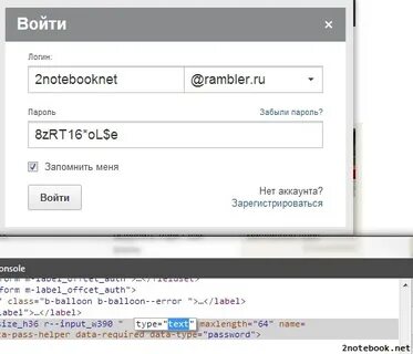 Программа открыть пароль