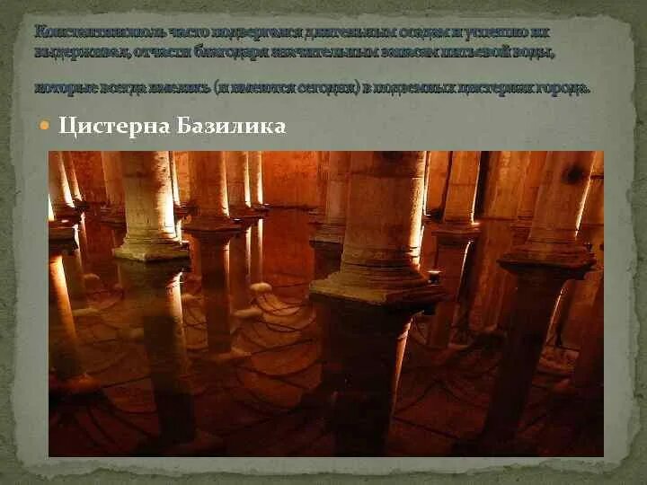 Санитарно-технические сооружения. Римская канализация клоака. Санитарно технические сооружения в древнем риме. Канализация древнего рима. Санитарно-техническое оборудование это.