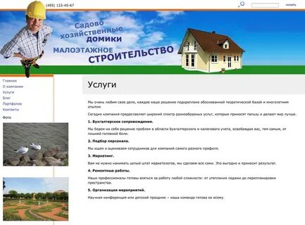 Чей проект