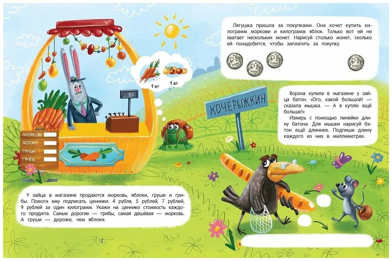 Елена ульева откуда берутся деньги. Елена ульева книги. Откуда берутся деньги энциклопедия. Елена ульева откуда берутся деньги. Феникс-премьер я побеждаю страхи (мягкая обложка).