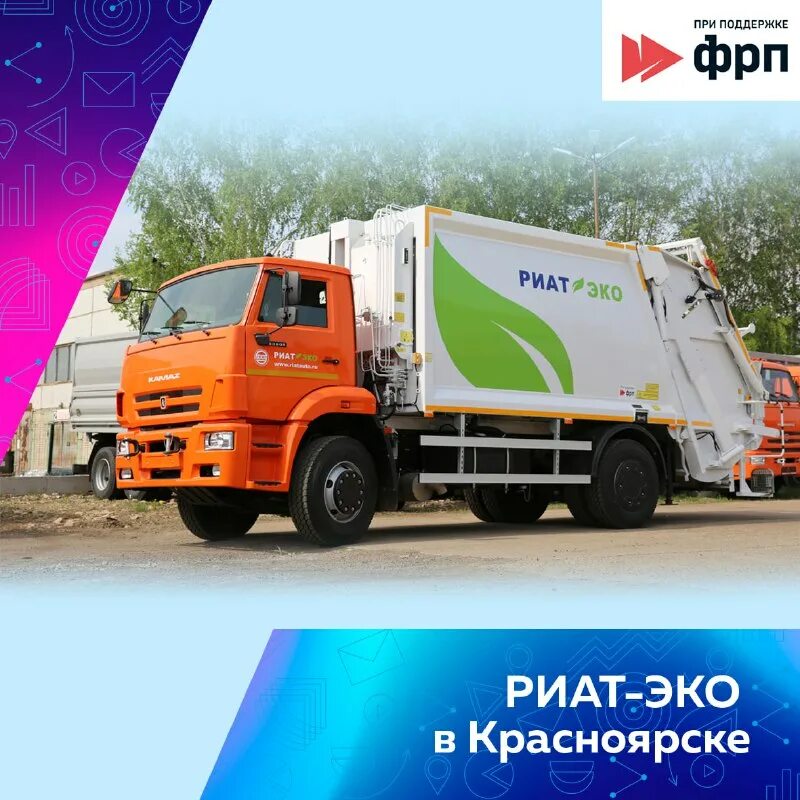 риат запчасть