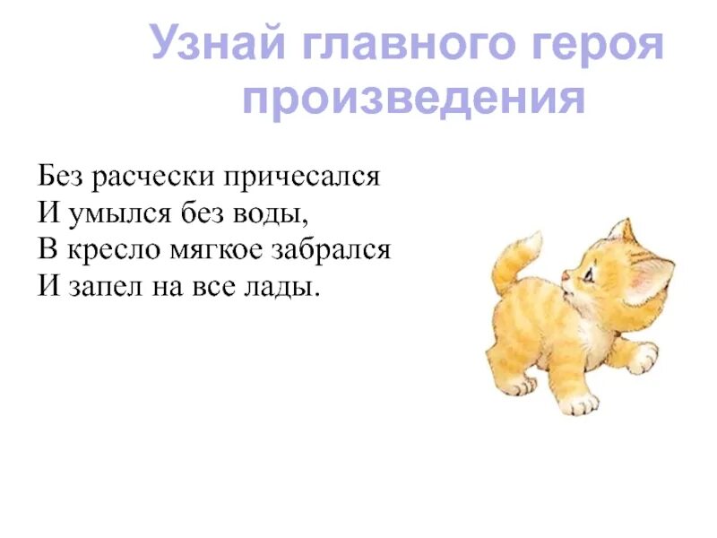 Что делал котенок в рассказе живая. Рассказ котенок толстого план. Главные герои рассказа котенок. Котенок и клубок ниток сочинение. Иллюстрация к рассказу котенок толстого.
