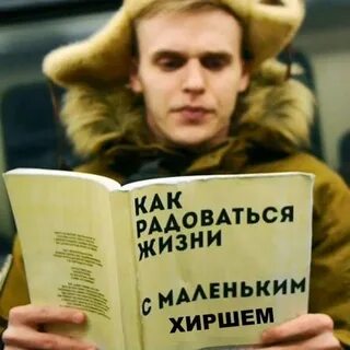 Как жить если у тебя огромный
