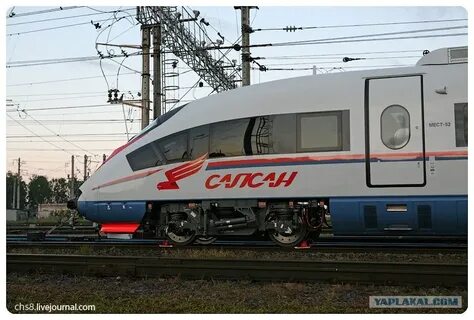 Сапса