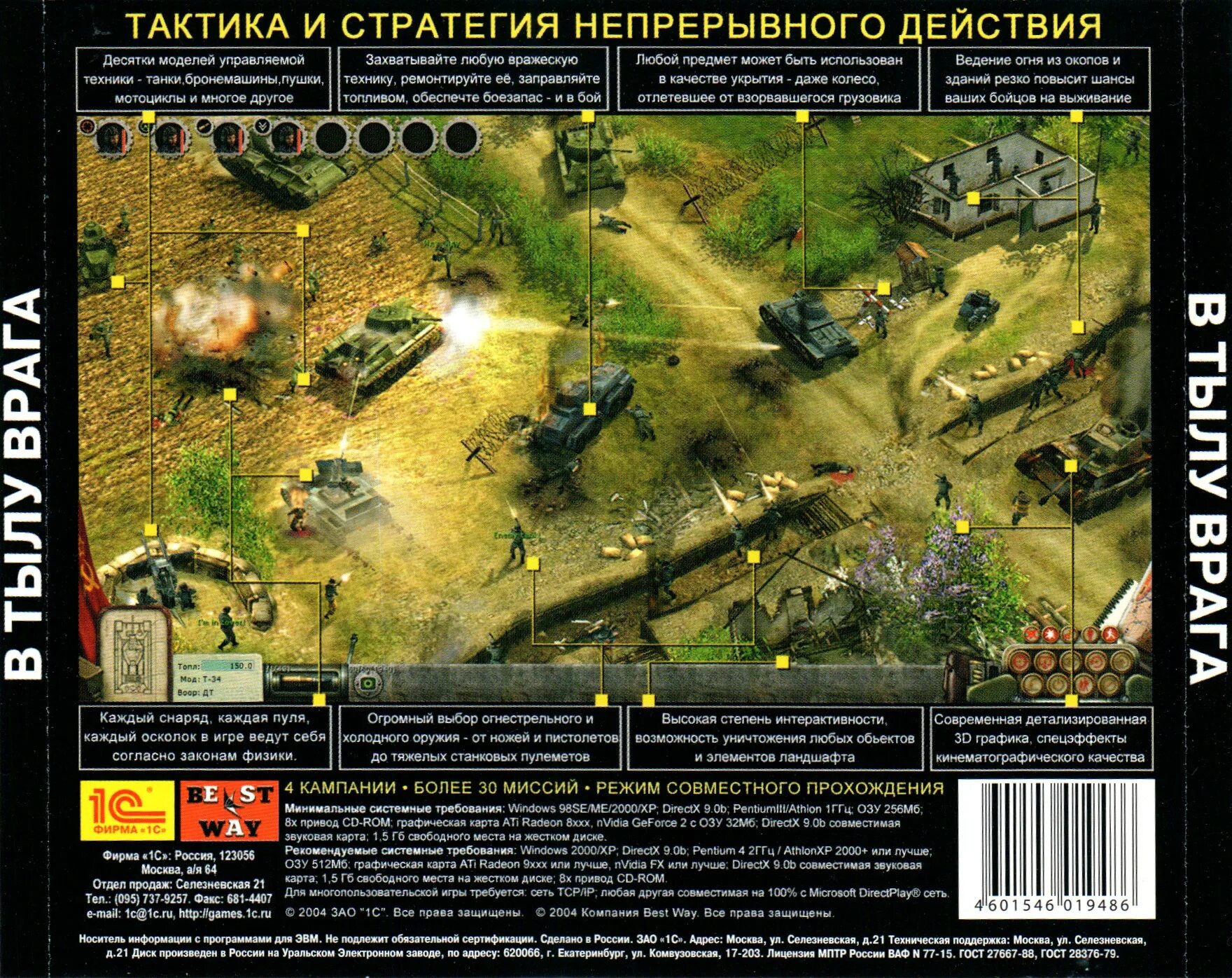 Стратегия на год. Диски стратегии. Диск стратегические игры. Сборник стратегий. Сборник стратегий диск.