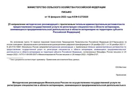 Типовые административные регламенты муниципальных услуг