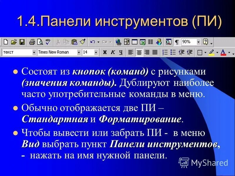 каким стандартным текстом