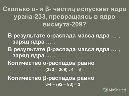 Сколько α частиц возникнет в реакции