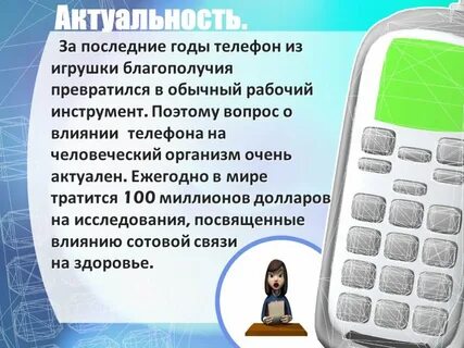 Сочинение всегда ли мобильный телефон помогает человеку