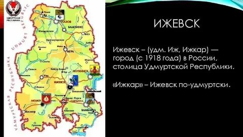 Код города удмуртской республики