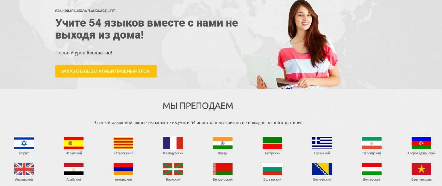Какой иностранный язык учить первым. Изучение языков. языковые школы в америке. какой иностранный язык учить. иностранные языки в школе.