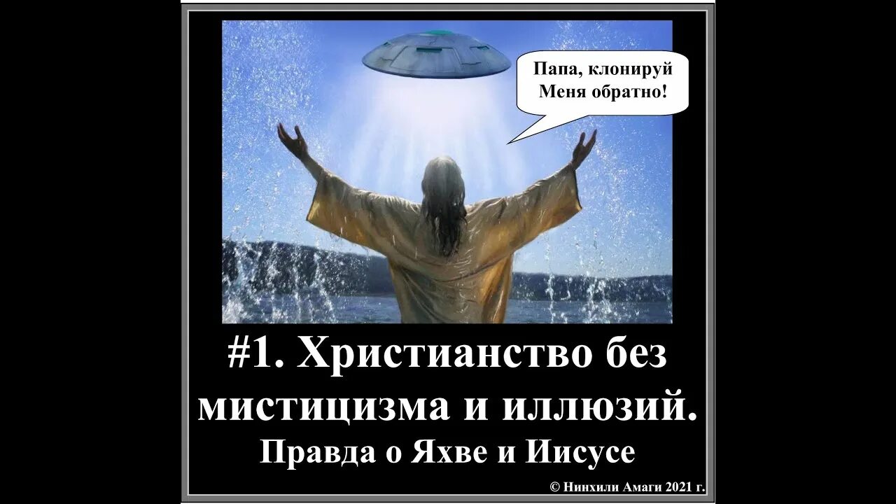 Восстань светись иерусалим. Яхве бог иудеев. Христианские песни яхве. Яхве иегова. Бог яхве.