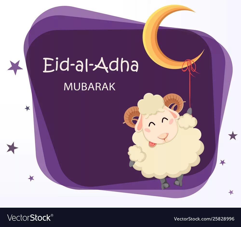 Ид алы. ИД Аль Адха мубарак. ИД Аль Адха Курбан. Eid al Adha открытки. Курбан байрам Mubarak.