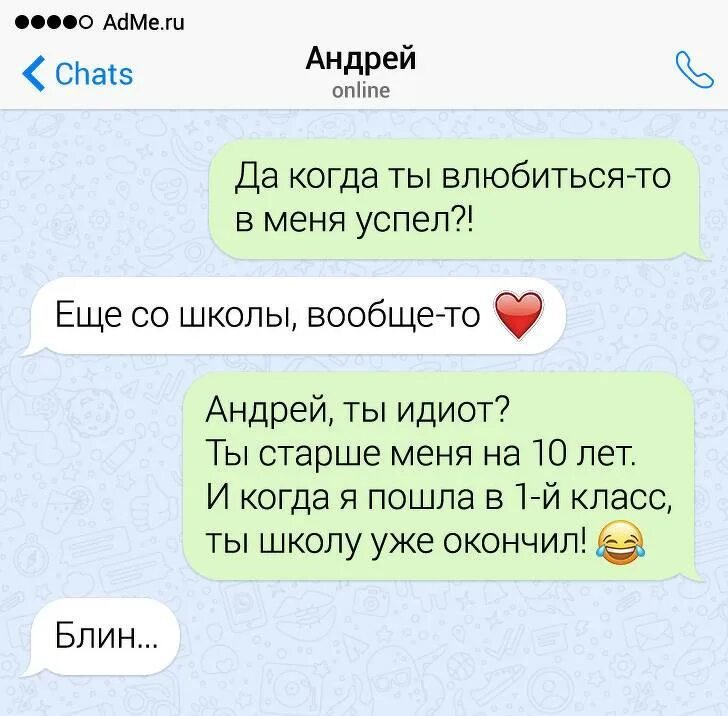 Флирт с девушкой по переписке. Заигрывать с девушкой в переписке. Флирт в переписке с девушкой. Переписка флирт с парнем. Примеры флирта в переписке.