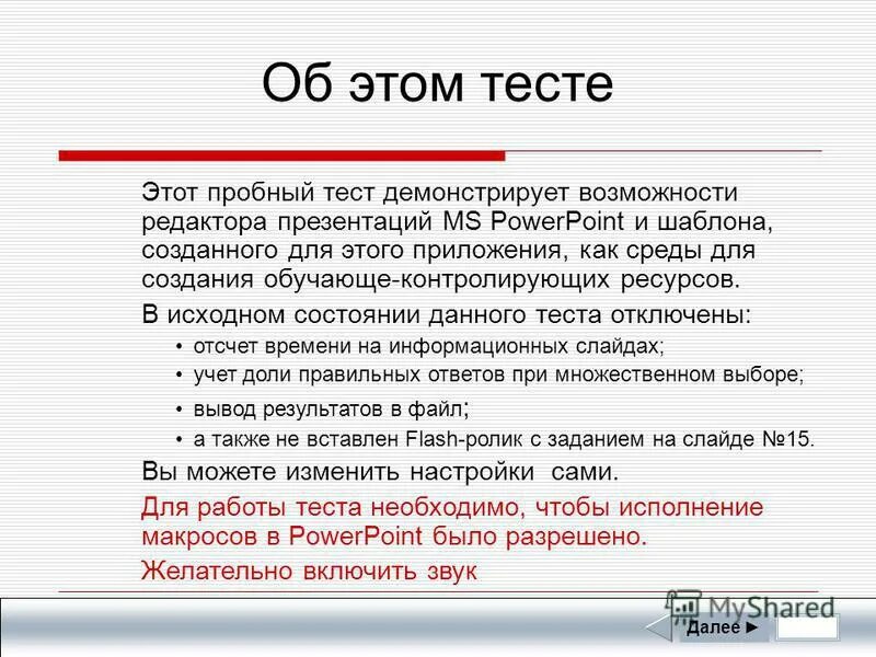 тест на тему имя прилагательное. полное имя тест. полное имя тест. названия тестов и задачи тестов. тест по теме имя прилагательные.