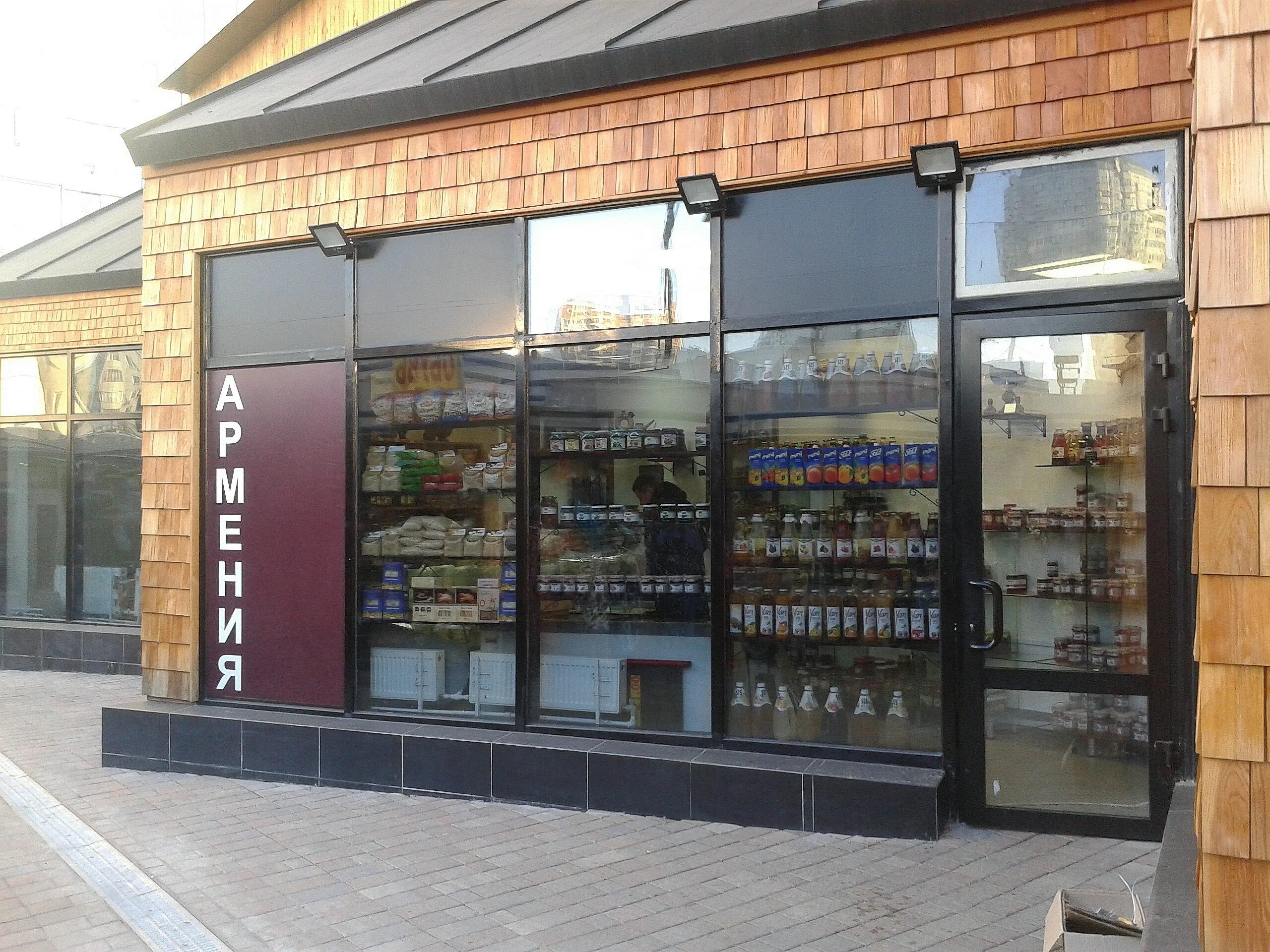 армянский магазин. армянский магазин в москве. иджеван магазин вино. арм магазин. Ijevan магазин в москве.
