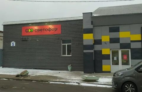 Светофор минск адреса