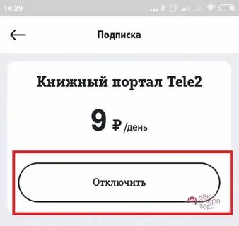 Как узнать какие услуги на теле2