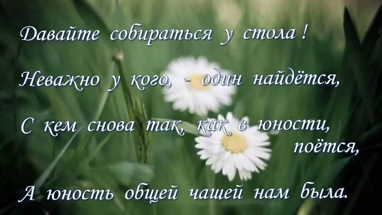 Юность поэзии. Друзья юности моей стихи. Стихи о друзьях молодости. Стихи посвященные друзьям. Хорошие слова о друзьях юности.