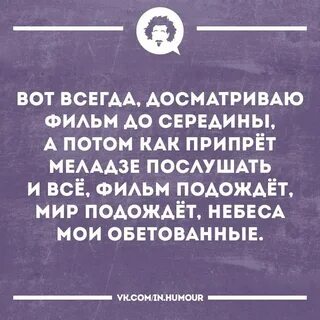 Красиво ты вышла в мою грешную жизнь