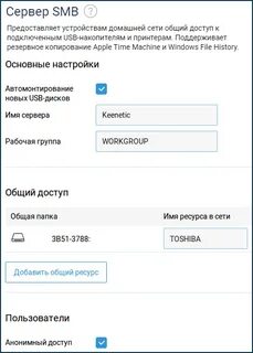 Ошибка подключения по smb к станции