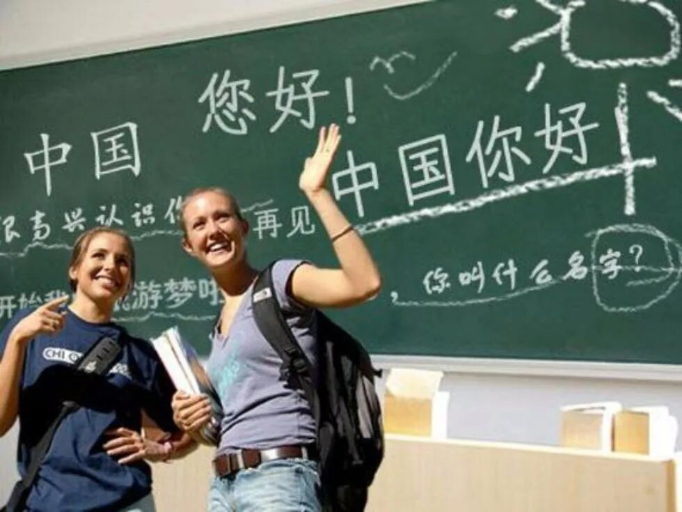 Изучать китайский. Китайский язык. Студенты учат китайский. Учитель китайского языка. Иностранец учит китайский язык.
