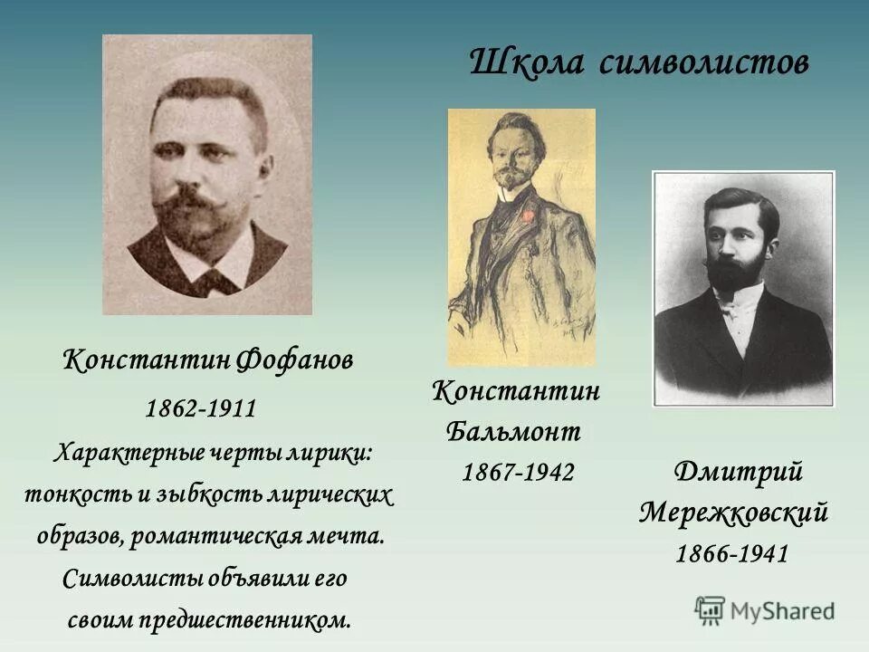 журналы символисты