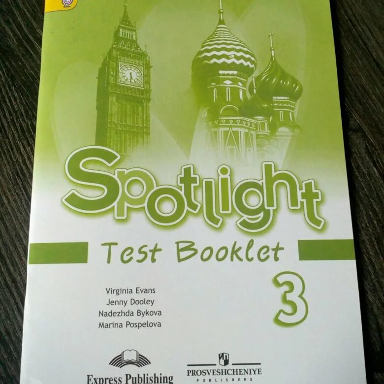 Тест бук 8 класс spotlight. Test booklet 4 класс Spotlight Test 6 book. Английский язык Быкова Test booket 3класс. Английский в фокусе 3 класс тест буклет. English Spotlight 3 класс Test booklet.