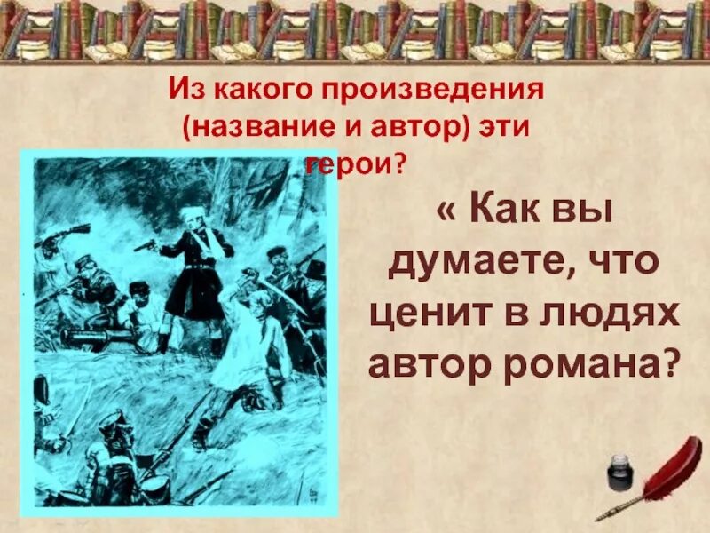 Первоначальное название произведений. Какие произведения. Из какого произведения. Автор название произведения. Герой какого произведения.