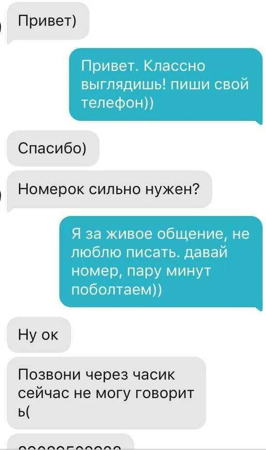 Как предложить девушке встречаться в живую. Как предложить девушке общение. как предложить девушке встречаться в смс.