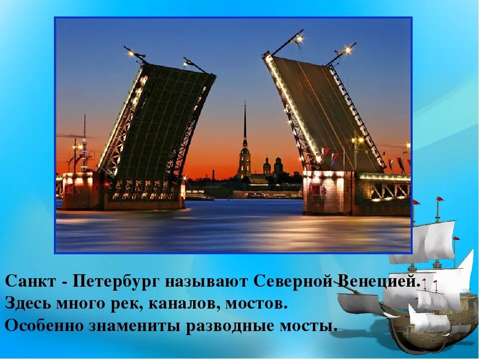 Сообщение о достопримечательности санкт петербурга 2 класс. Достопримечательности Санкт 2класс Санкт Петербурга. Достопримечательности Санкт-Петербурга 2 класс. Достопримечательности города Санкт Петербург 2 класс. Описание Санкт-Петербурга кратко.