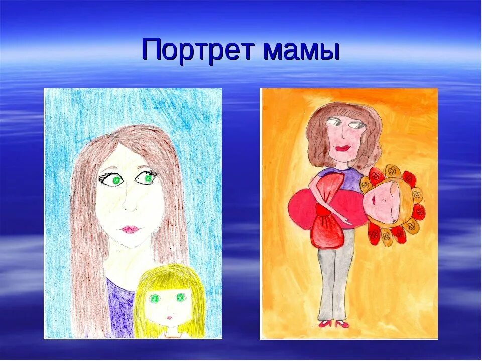 Рисуем маму 2 класс. Портрет любимой мамы. Рисунок для мамы. Рисунок на тему портрет мамы. Портрет мамы детский.