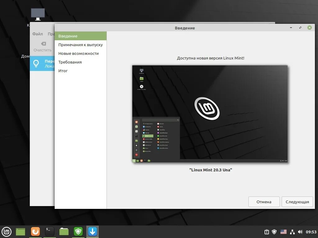 Deepin linux 2021. Linux mint 20. Linux mint 20. 2 mate. Linux mint 20 ульяна.